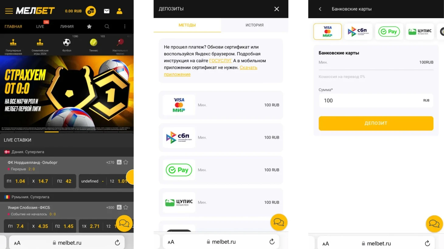 Бонусы Melbet при регистрации